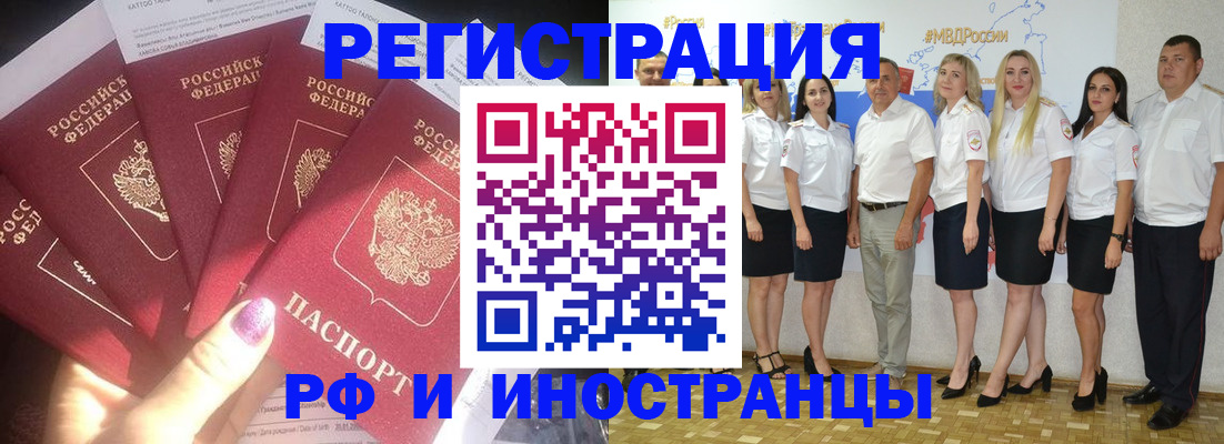 прописка паспорт в Пушкино