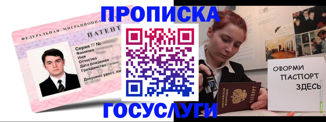 временная регистрация недорого в Пушкино