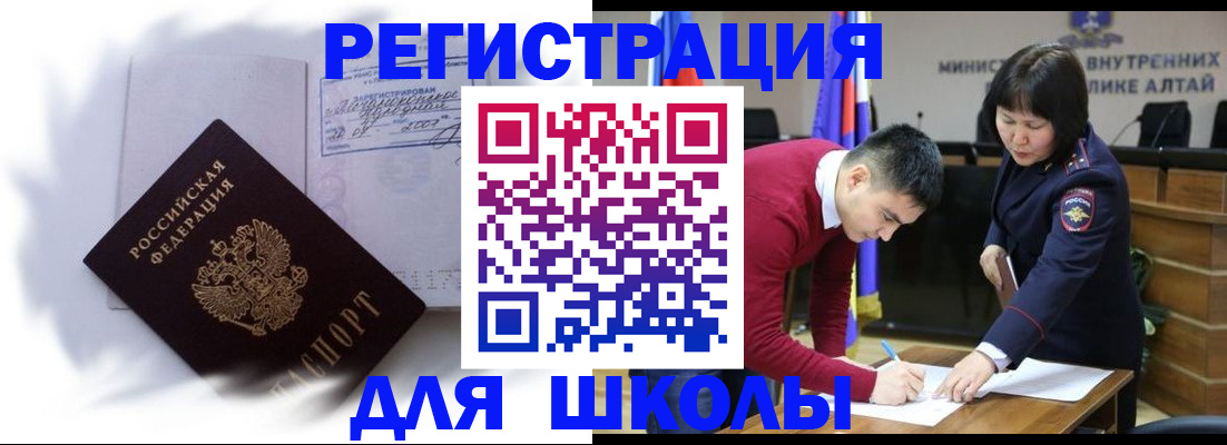 временная регистрация адрес в Пушкино