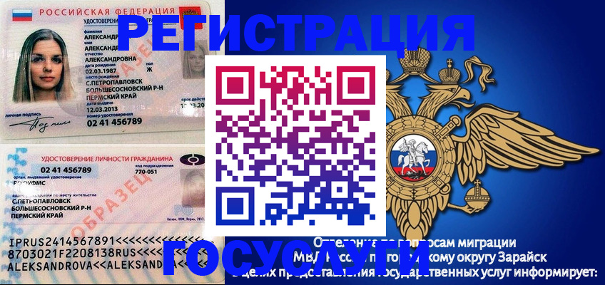 прописка в квартире в Пушкино