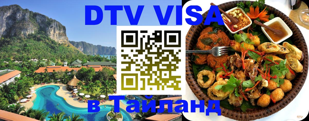Сколько стоит DTV виза — актуальные цены, оформление даже без документов - 05.12.2025 